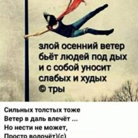 Осенний стих