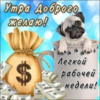 Желаю