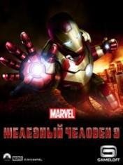 Iron Man 3 RUS Nokia 320x240 Hack