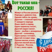 Vot-takaya-ona-rossiya