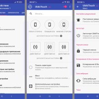 UbikiTouch 1.14.2