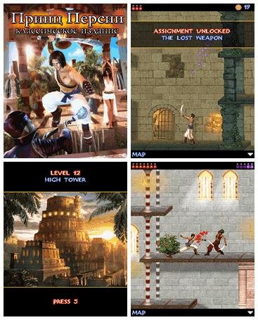 Prince of Persia Classic 220 5e4a32 ww