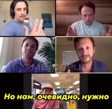 Как всем коллективом слиться с созвона Запоминаем, распрост