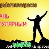 POPULARENNASPACES