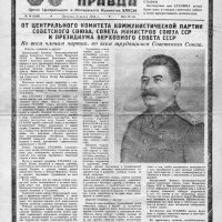 "Пионерская правда" от 6 марта 1953 года...