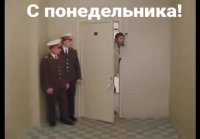 Ради блага!