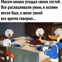 Ели мясо