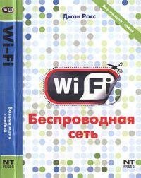 wi-fi besprovodnaya set