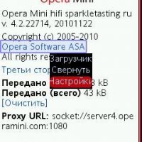 Opera Mini 4.2.227 Down