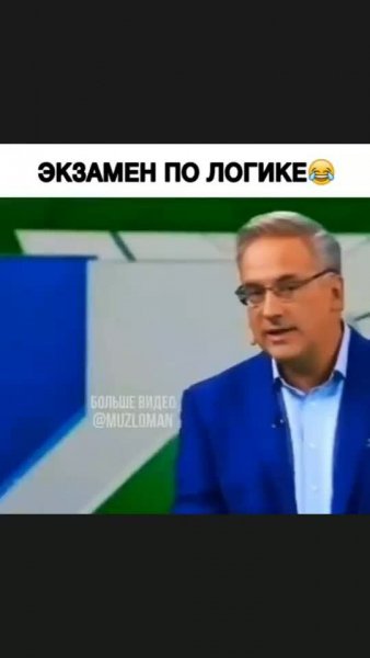 Экзамен_по_логике.mp4