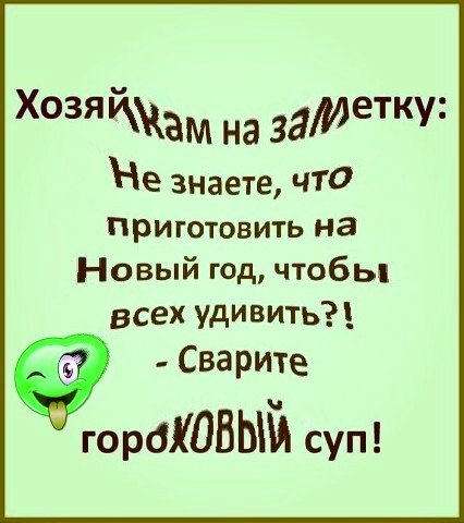 Совет-picsay