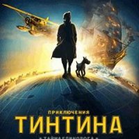 The Adventures of Tintin SAM 480x800 RUS