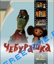 x220-cheburashka