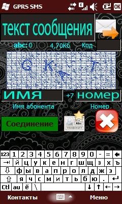 GPRS SMS V0.62[1]