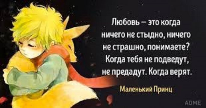 Любовь - это когда ничего не стыдно, ничего не страшно...