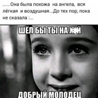 Настенька