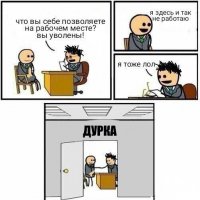 Прикол