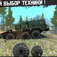 Off-Road Travel 4x4 Ride to Hill v1.071 (Unlocked)