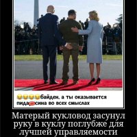 Бидон готов фистить Зелибобу