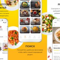 Food пошаговые рецепты v1.34 MOD