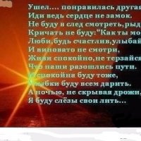 Ушёл.. понравилась другая .5 с.