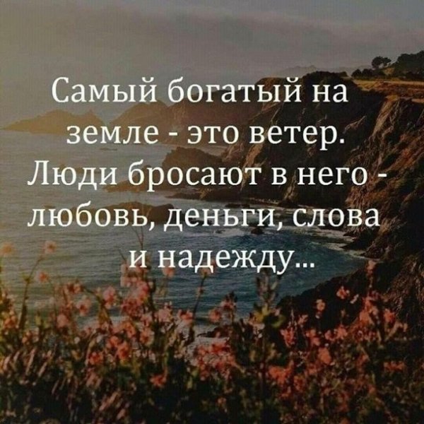 Самый богатый на земле -- это ветер!!!