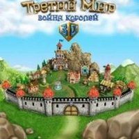 Третий Мир 2 v0.10.95