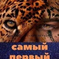 Самый первый маг