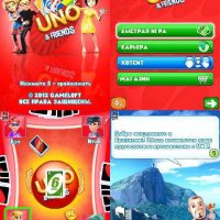 UNO Friends 360x640 N5800 RU