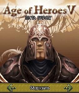 Age of Heroes V Put VoinaVPxRp2