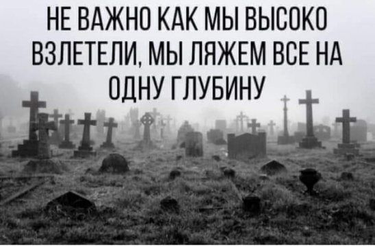 Одна глубина