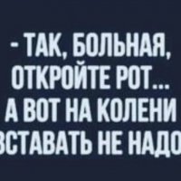 Неудобно Вышло!