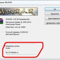 winrar