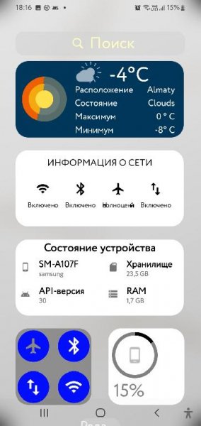 Launcher iOS 16 Ru v8.0(8) src