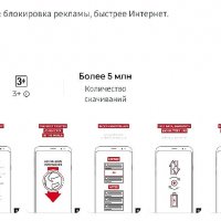 Adblock Plus для Samsung 1.2.1