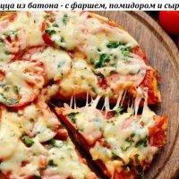 Пицца из батона - с фаршем, помидором и сыром