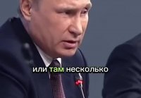 Путин угорает над англичанами