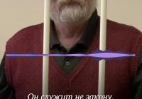 Я плюю в лицо вашему суду! Диссидент Скобов против войны