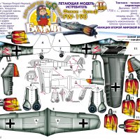 samolet FW 190