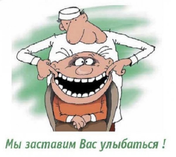 Улыбнитесь!!! (1)