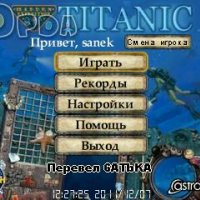 Hidden Expedition Titanic-v.1