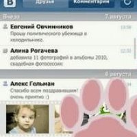 V1Kontakte v1.1.4101