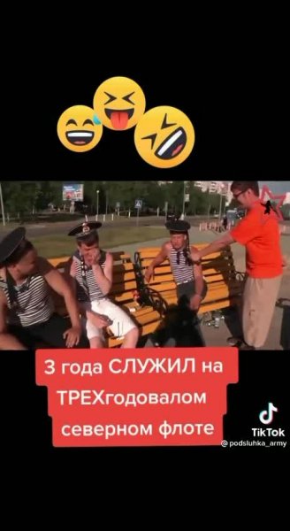 Три_года_служил)).mp4