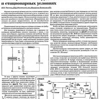 СВАРКА полевая