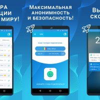 VPN Secure VIP v2.5.5