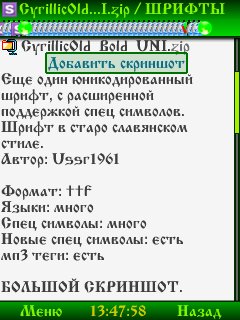CyrillicOld Bold UNI