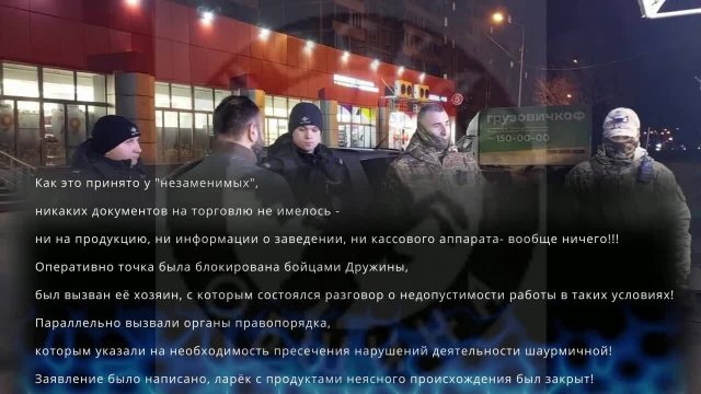 Община Чехова выявила ещё одну нелегальную точку быстрого