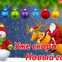 uzhe-skoro-novyy-god-45079-8275767-