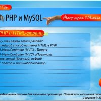 PHP и MySQL с Нуля до Гуру.part06