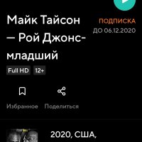 Screenshot 20201108 194104 com.megogo.application